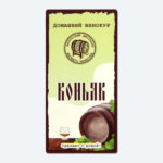 Наклейка 54*108, БУМАГА (2500шт) КОНЬЯК (Лучшая цена)