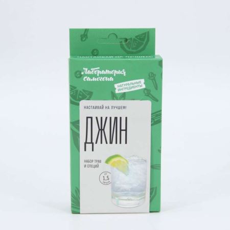 Джин. Набор трав и специй. Box (Лучшая цена)