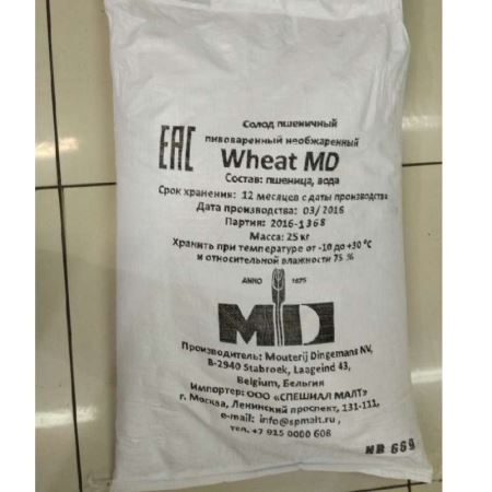 Солод пшеничный пивоваренный неподжаренный Wheat Malt 25кг, Viking Malt OY Финляндия (Лучшая цена)