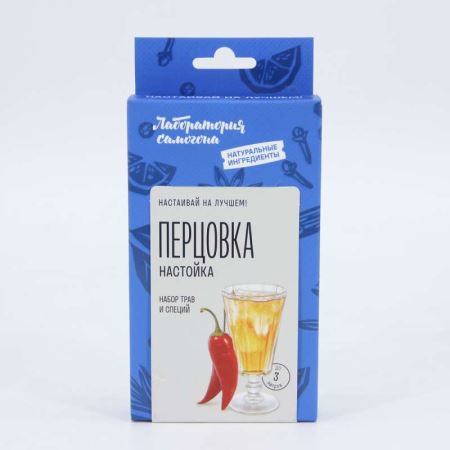 Перцовка настойка. Набор трав и специй. Box (Лучшая цена)