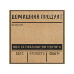 Наклейка 70*90, Домашний продукт состаренная (Лучшая цена)
