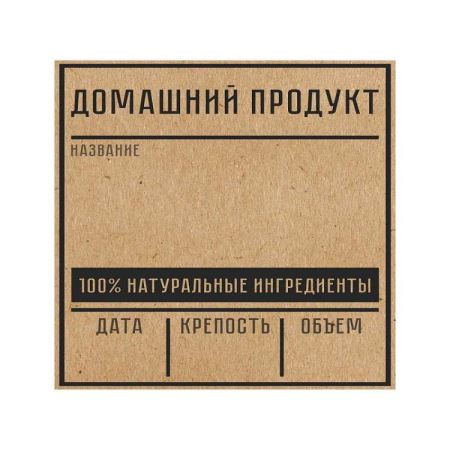 Наклейка 70*90, Домашний продукт состаренная (Лучшая цена)
