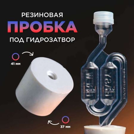 Пробка для бутыли fi37/41mm EAN: 5904816013320 (Лучшая цена)