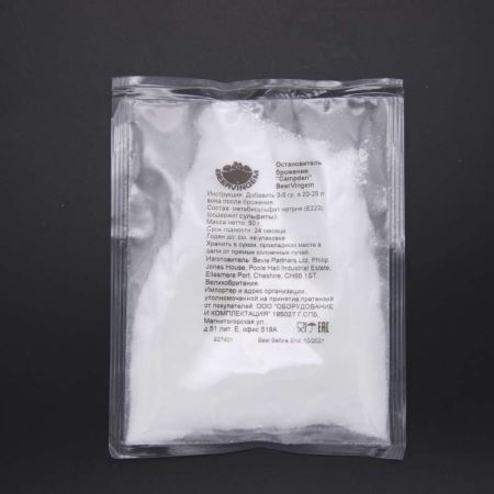 Остановитель брожения "CAMPDEN", 50 г (Лучшая цена)