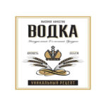 Наклейка 70*90, Водка (Лучшая цена)