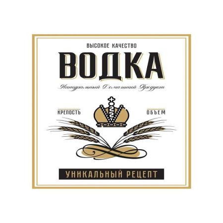 Наклейка 70*90, Водка (Лучшая цена)