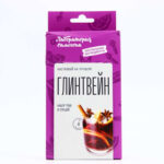Глинтвейн. Набор трав и специй. Box (Лучшая цена)