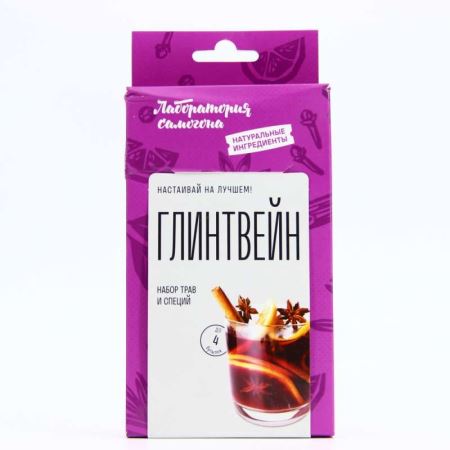 Глинтвейн. Набор трав и специй. Box (Лучшая цена)