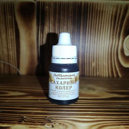 Ароматизатор "Сахарный колер" (Лучшая цена)