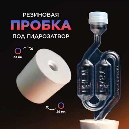 Пробка для бутыли fi29/33mm EAN: 5904816013313 (Лучшая цена)
