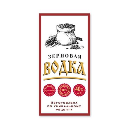 Наклейка 55*110, НОВЫЙ  (1000шт) ВОДКА ЗЕРНОВАЯ (Лучшая цена)