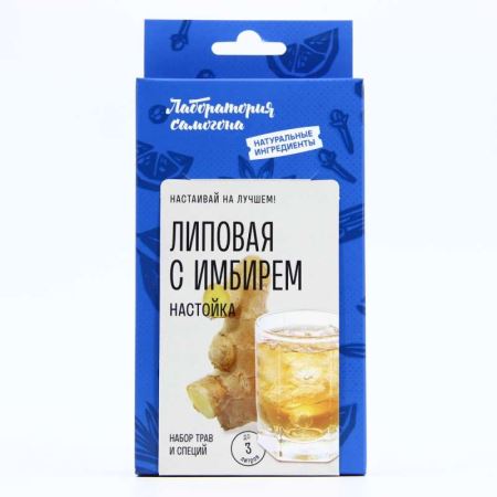 Липовая с имбирём настойка. Набор трав и специй. Box (Лучшая цена)