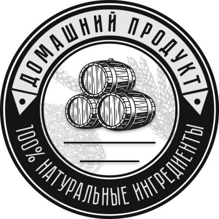 Наклейка Домашний продукт "100% натуральные ингредиенты" (круг 70 мм.) (Лучшая цена)