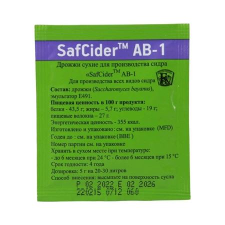 Дрожжи для сидра Fermentis "Safcider AB-1", 5 г. (Лучшая цена)