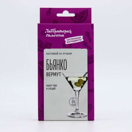 Вермут Бьянко настойка. Набор трав и специй. Box (Лучшая цена)