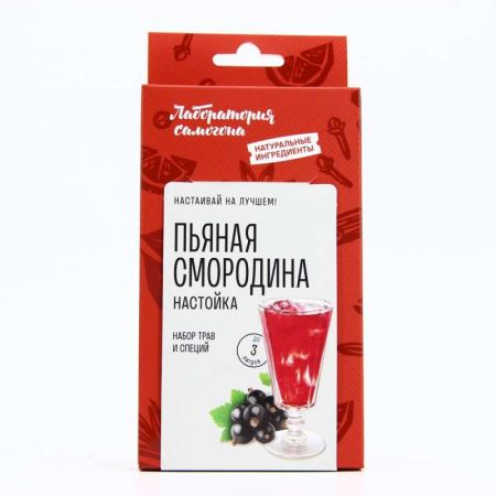 Пьяная смородина настойка. Набор трав и специй. Box (Лучшая цена)