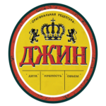Наклейка "Джин" (круг) 50 шт. (Лучшая цена)