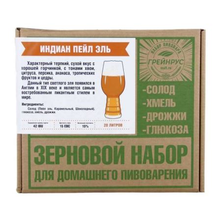 Индиан пейл эль, зерновой набор, коробка 6,2 кг. (Лучшая цена)
