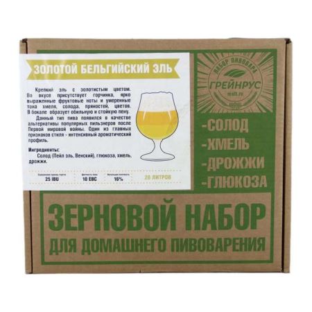 Золотой бельгийский эль, зерновой набор, коробка 6,7 кг. (Лучшая цена)